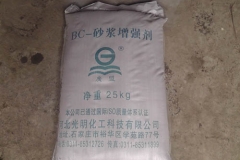 太原BC—砂浆增强剂
