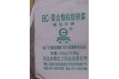 太原BC-聚合物粘结砂浆