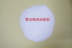 太原聚合物纳米胶粉